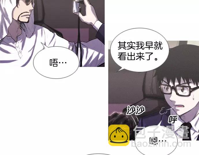 《特工大叔》第5话 装疯卖傻 第10页