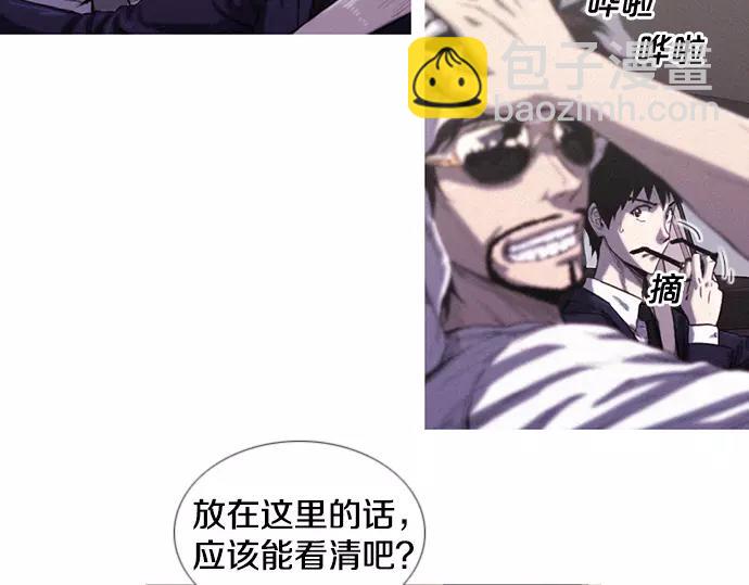 《特工大叔》第5话 装疯卖傻 第20页