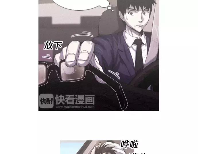 《特工大叔》第5话 装疯卖傻 第21页