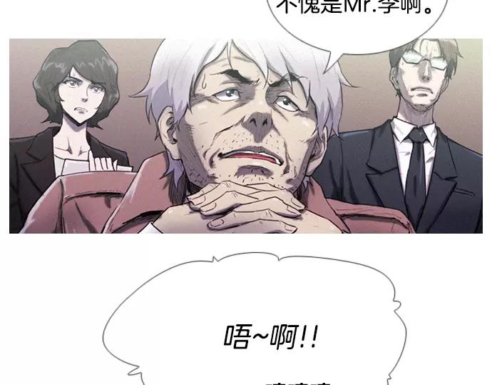 《特工大叔》第5话 装疯卖傻 第25页