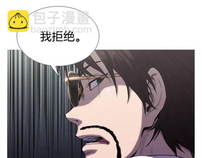 《特工大叔》第5话 装疯卖傻 第28页