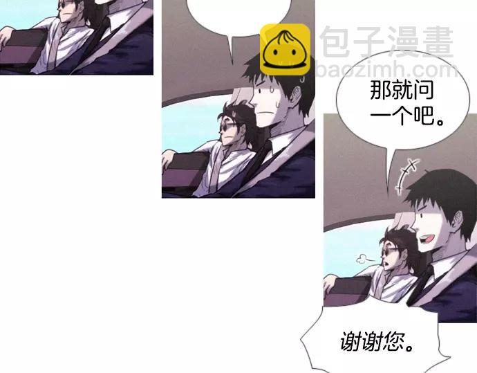 《特工大叔》第5话 装疯卖傻 第30页