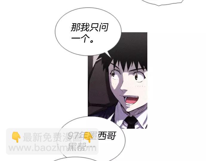 《特工大叔》第5话 装疯卖傻 第31页
