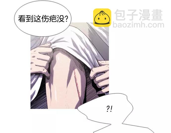 《特工大叔》第5话 装疯卖傻 第33页