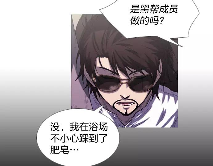 《特工大叔》第5话 装疯卖傻 第34页