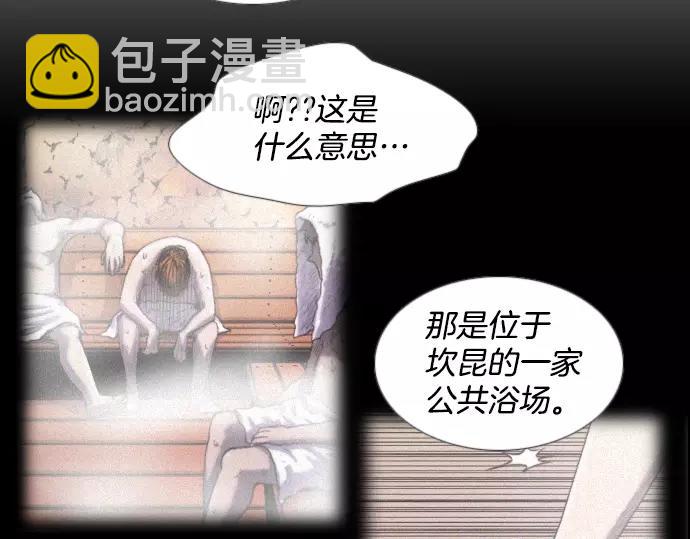 《特工大叔》第5话 装疯卖傻 第35页