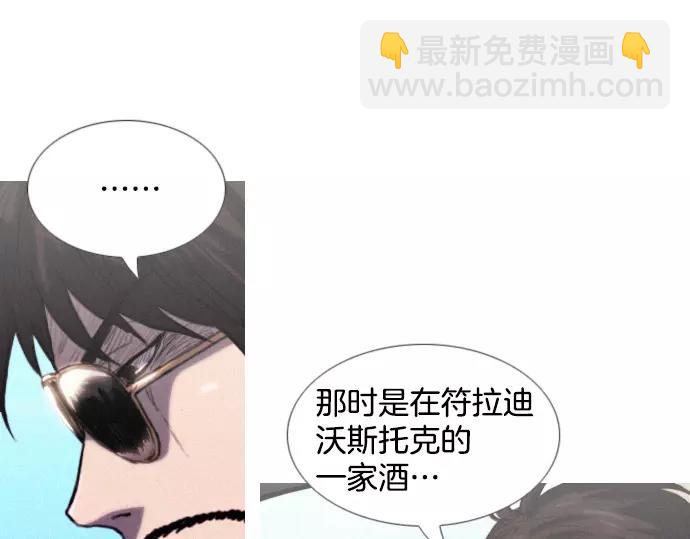 《特工大叔》第5话 装疯卖傻 第40页