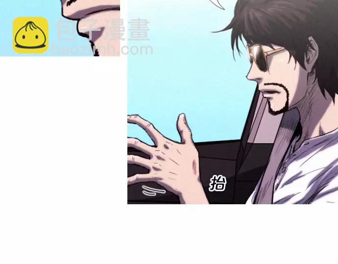 《特工大叔》第5话 装疯卖傻 第41页