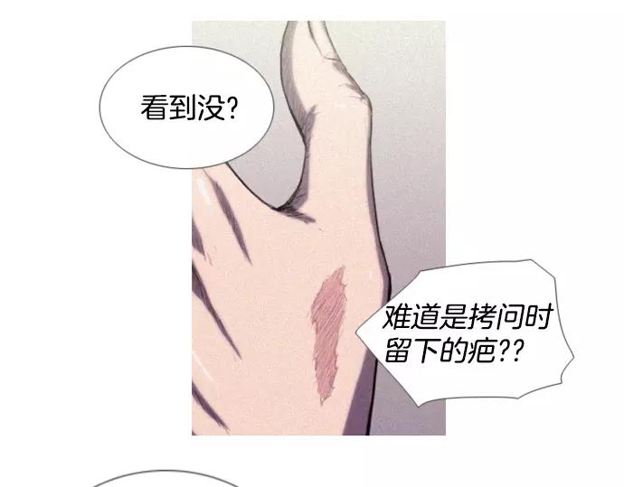 《特工大叔》第5话 装疯卖傻 第42页