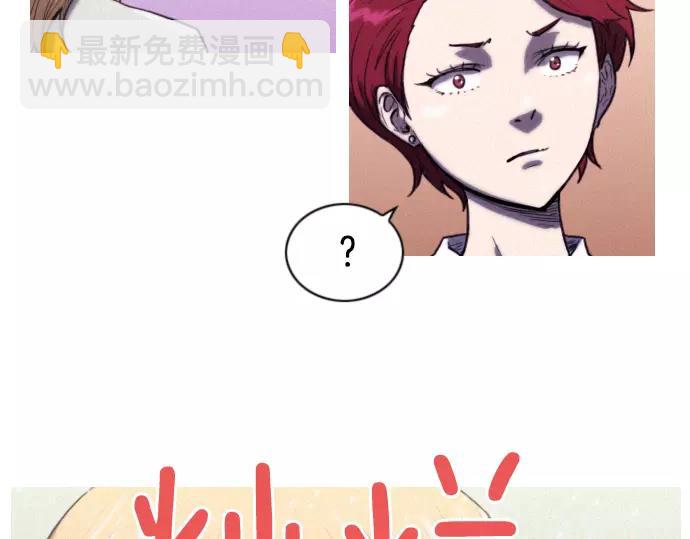 《特工大叔》第7话 女儿 第11页