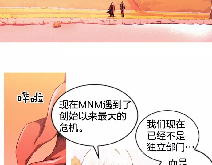 《特工大叔》第7话 女儿 第19页
