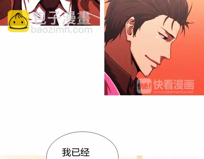 《特工大叔》第7话 女儿 第31页