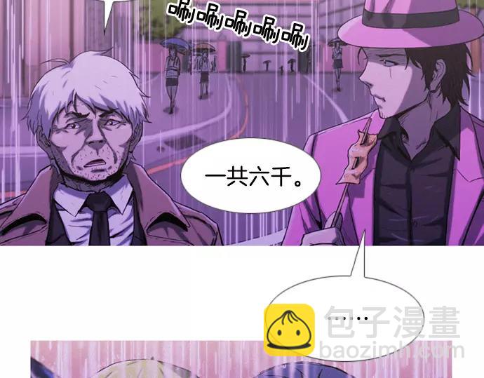 《特工大叔》第7话 女儿 第44页