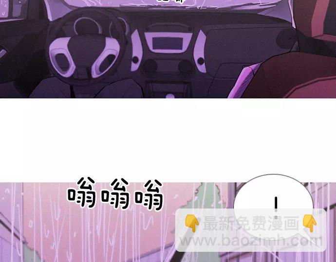 《特工大叔》第7话 女儿 第50页