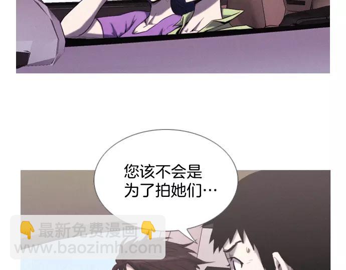《特工大叔》第6话 交易！ 第15页