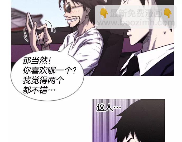 《特工大叔》第6话 交易！ 第16页