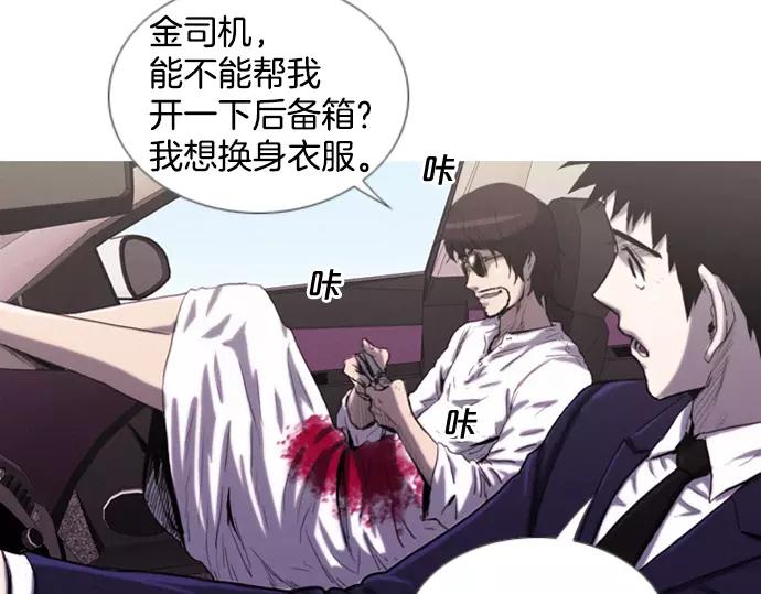《特工大叔》第6话 交易！ 第24页