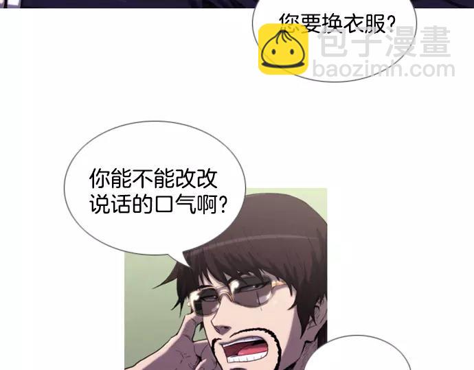 《特工大叔》第6话 交易！ 第25页