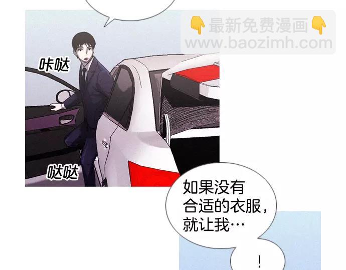 《特工大叔》第6话 交易！ 第32页