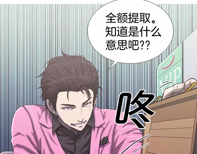 《特工大叔》第6话 交易！ 第46页
