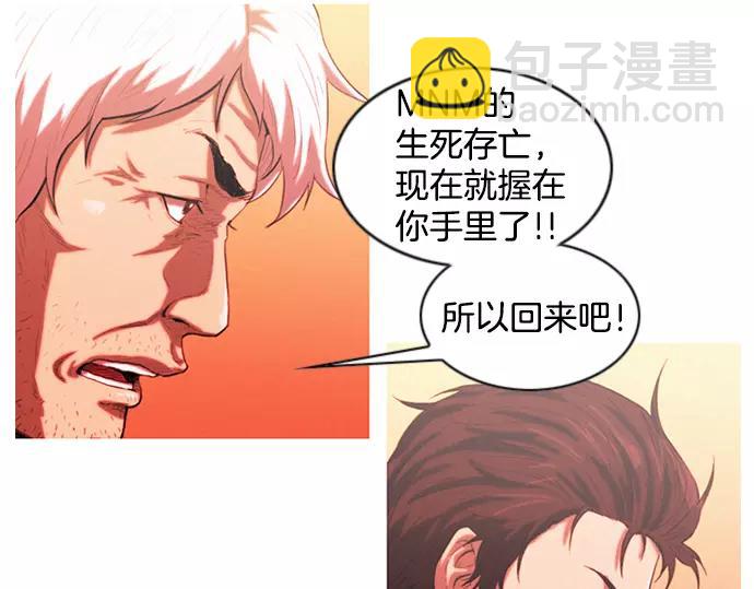 《特工大叔》第7话 女儿 第21页