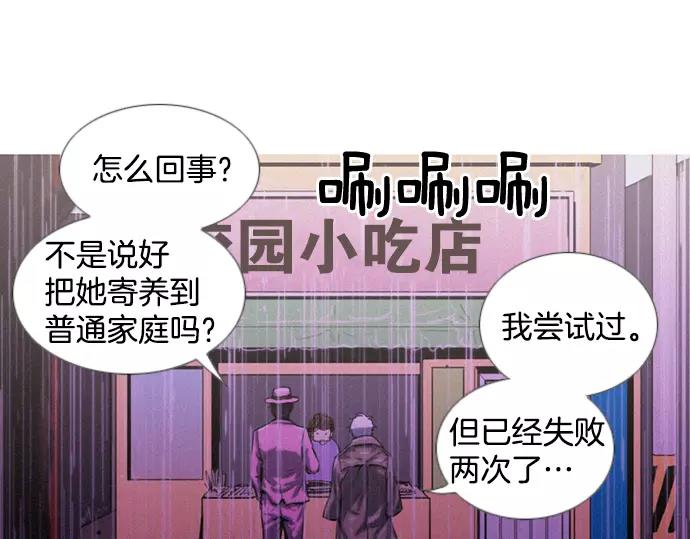 《特工大叔》第7话 女儿 第41页