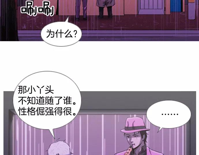 《特工大叔》第7话 女儿 第42页