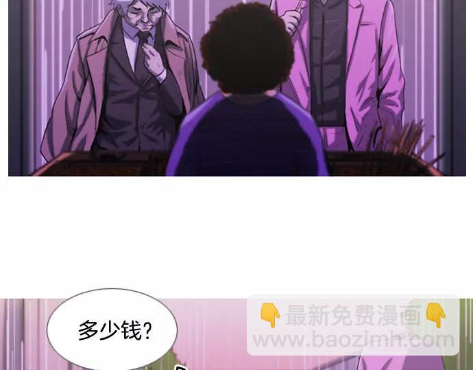 《特工大叔》第7话 女儿 第43页