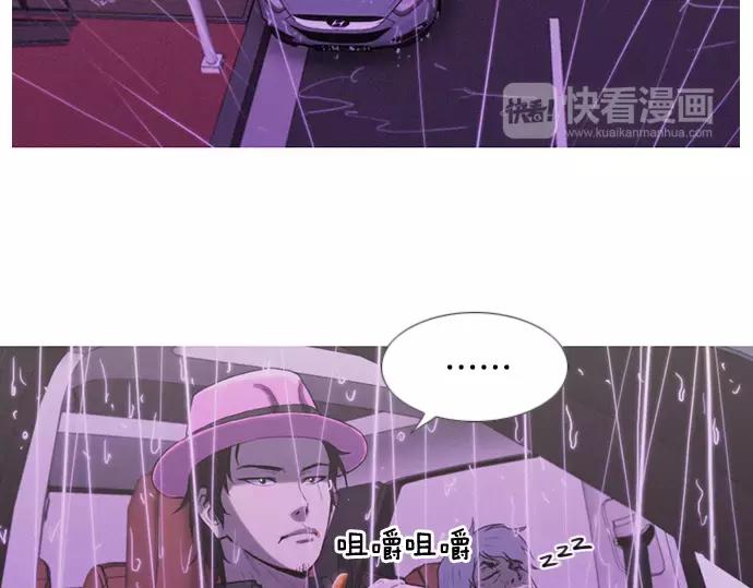 《特工大叔》第7话 女儿 第48页