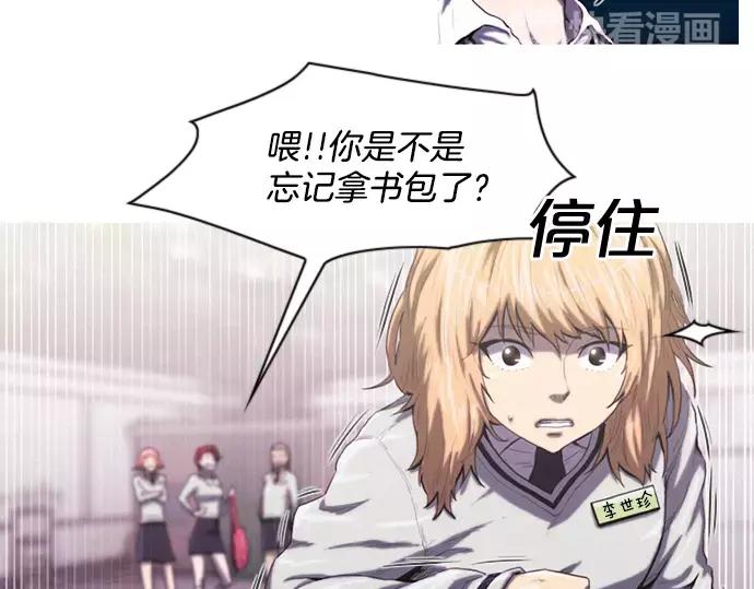 《特工大叔》第7话 女儿 第7页