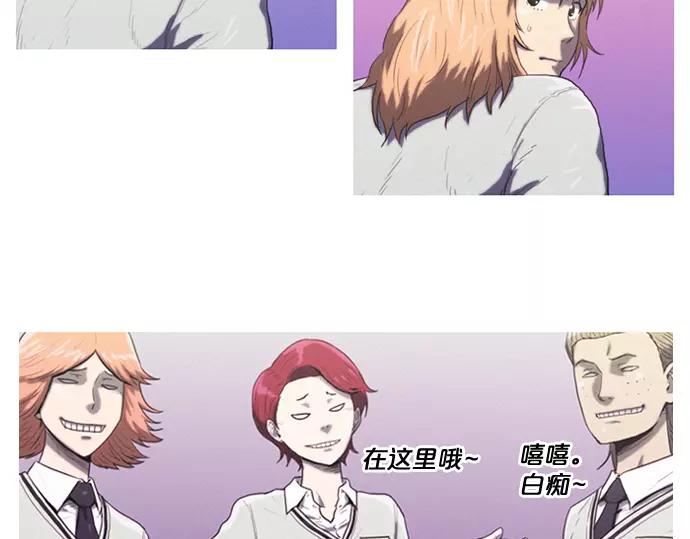 《特工大叔》第7话 女儿 第9页