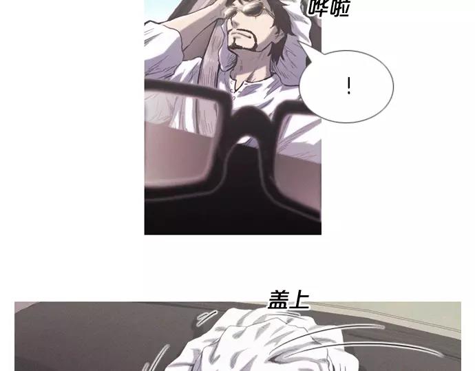 《特工大叔》第5话 装疯卖傻 第22页