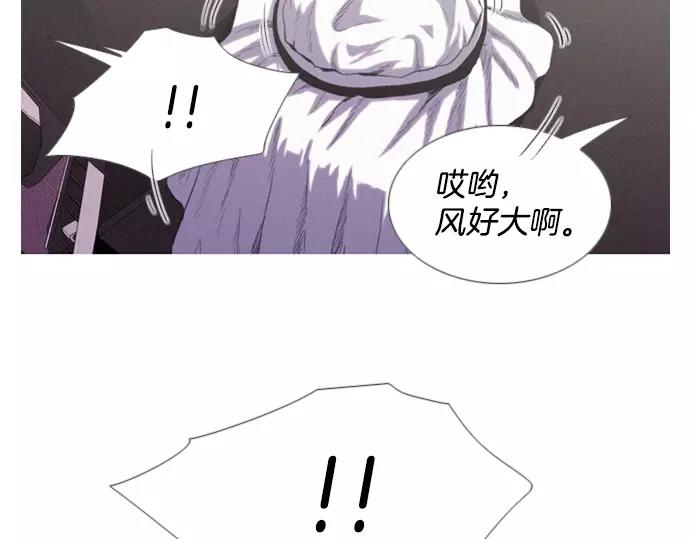 《特工大叔》第5话 装疯卖傻 第23页