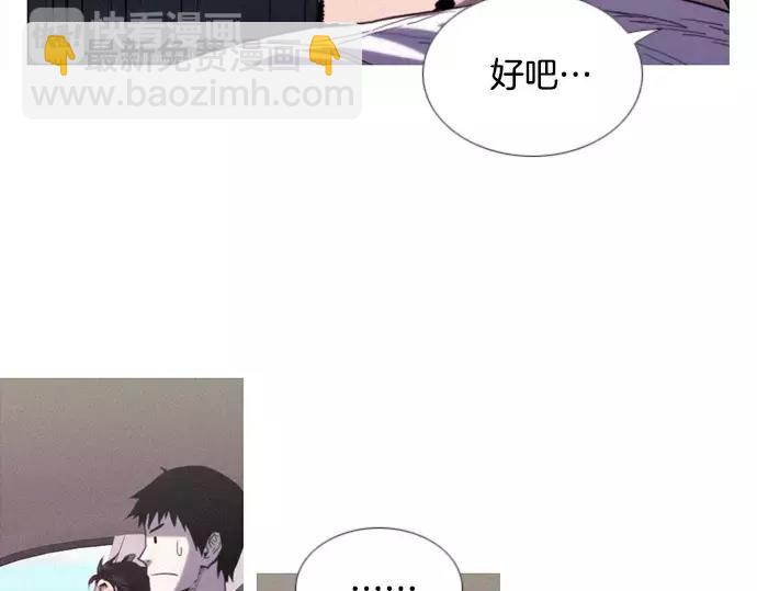 《特工大叔》第5话 装疯卖傻 第29页