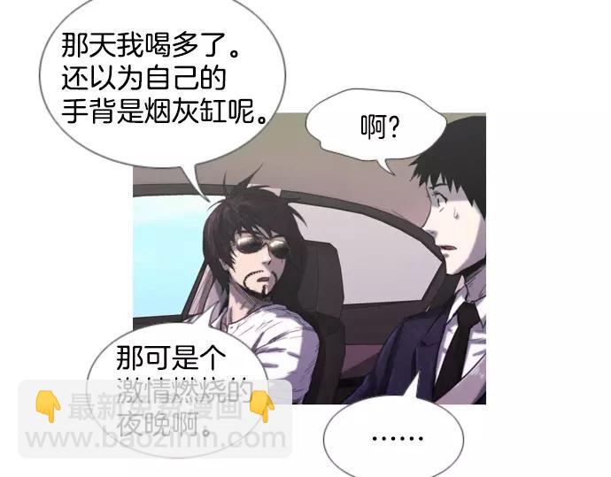《特工大叔》第5话 装疯卖傻 第43页