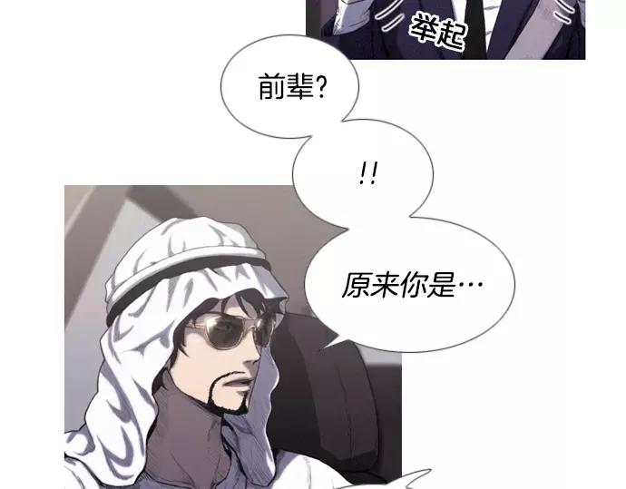 《特工大叔》第5话 装疯卖傻 第6页