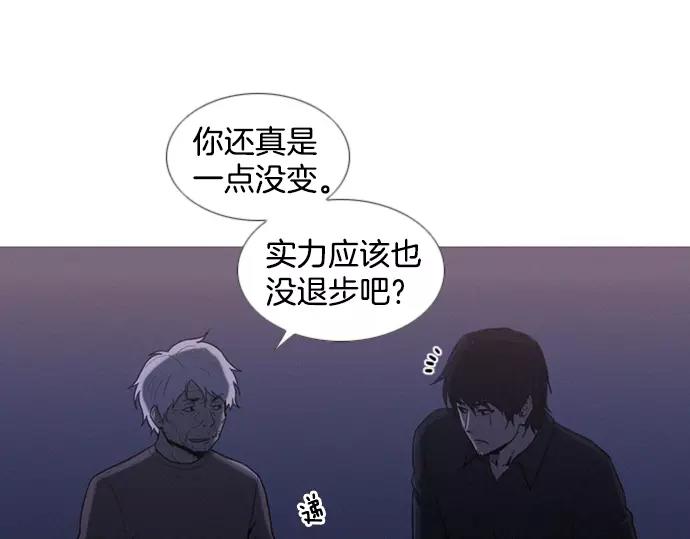 《特工大叔》第8话 回归 第13页