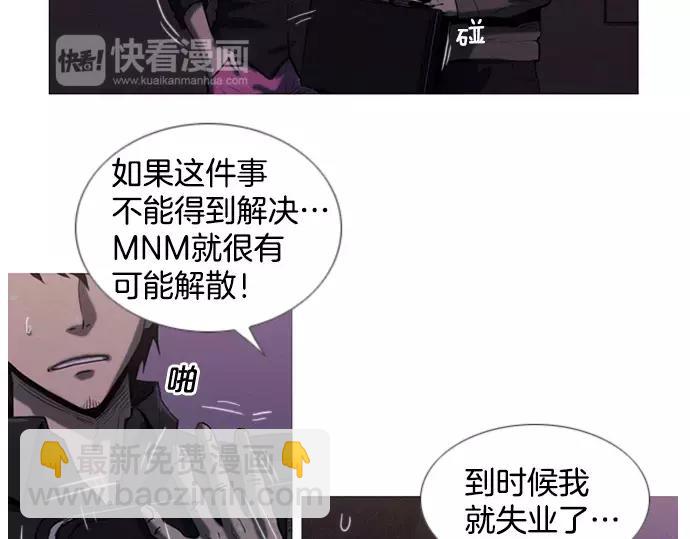 《特工大叔》第8话 回归 第22页