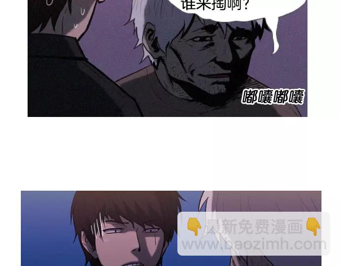 《特工大叔》第8话 回归 第24页