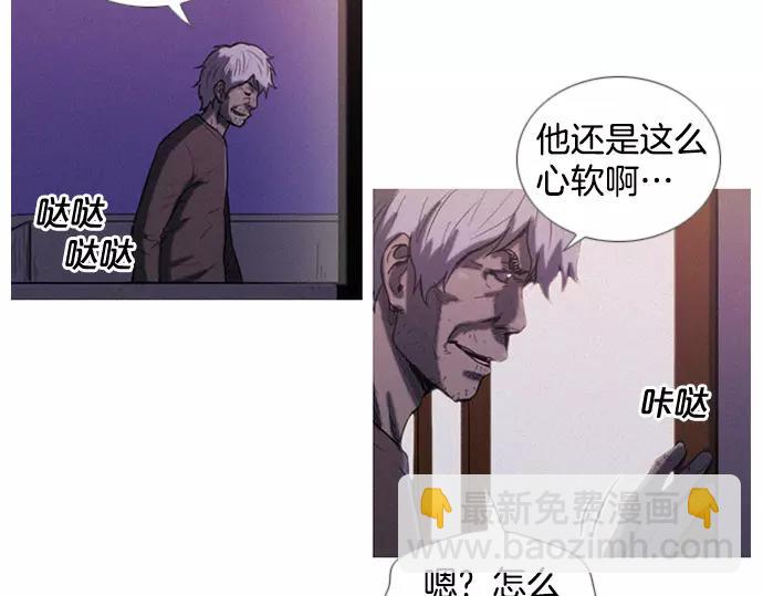 《特工大叔》第8话 回归 第28页