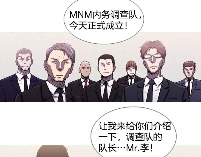 《特工大叔》第8话 回归 第33页