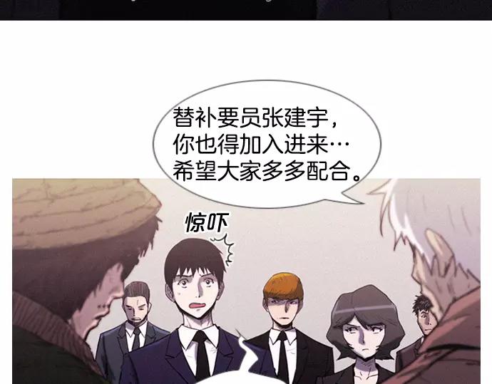 《特工大叔》第8话 回归 第38页