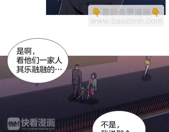 《特工大叔》第8话 回归 第6页