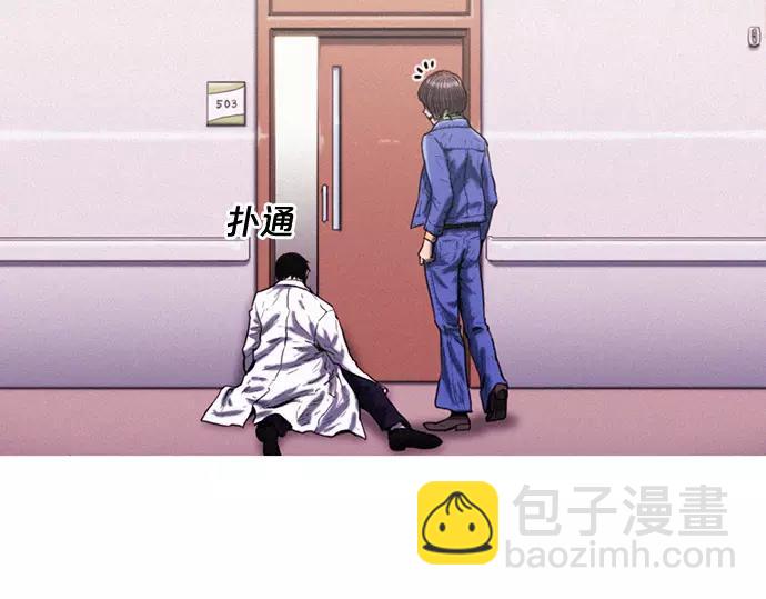 《特工大叔》第10话 讽刺 第12页