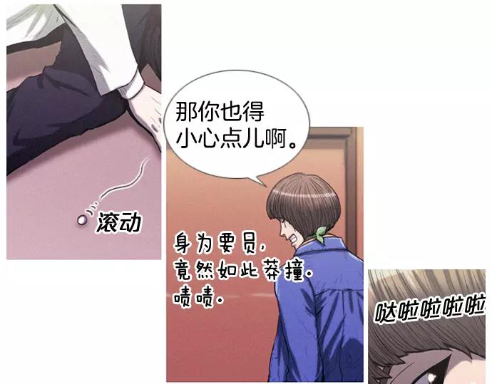 《特工大叔》第10话 讽刺 第13页