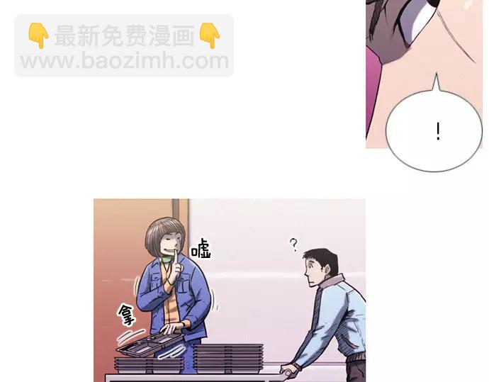 《特工大叔》第10话 讽刺 第14页