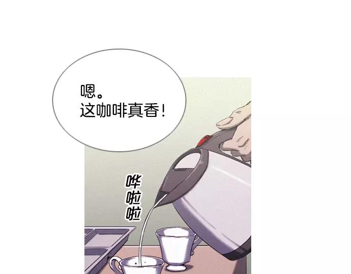 《特工大叔》第10话 讽刺 第24页