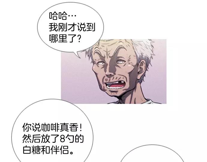《特工大叔》第10话 讽刺 第28页