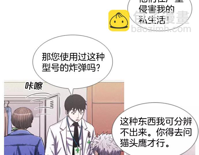 《特工大叔》第10话 讽刺 第36页