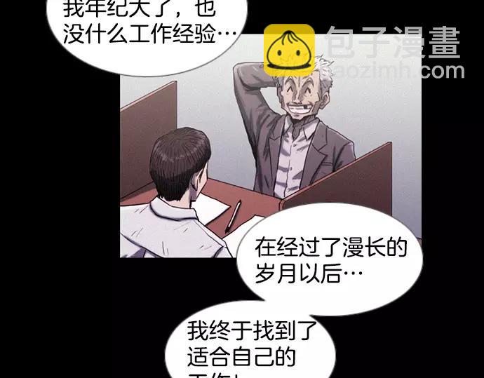 《特工大叔》第10话 讽刺 第42页